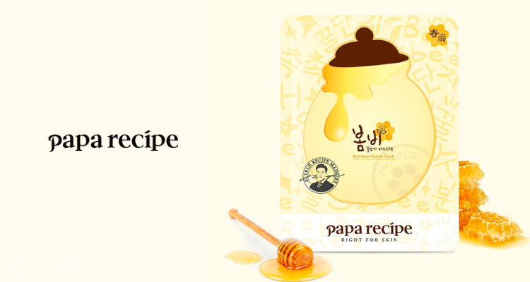 Papa Recipe,低至2.3折