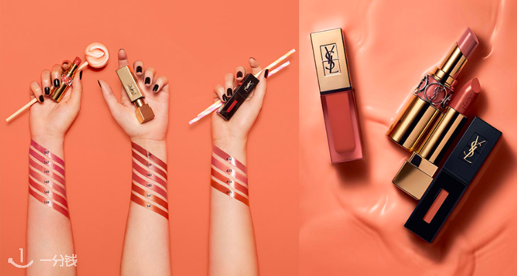 圣罗兰美妆 YSL Beaute 折扣 优惠