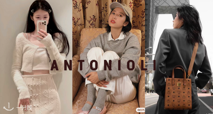 ANTONIOLI,9折