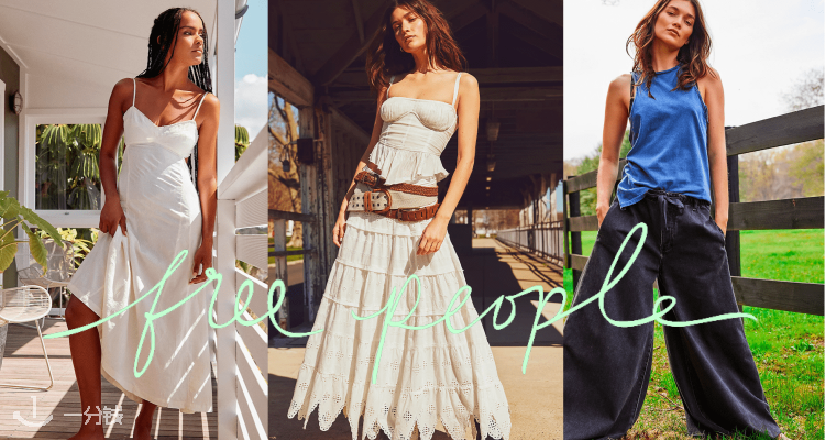 Free People,低至2.5折