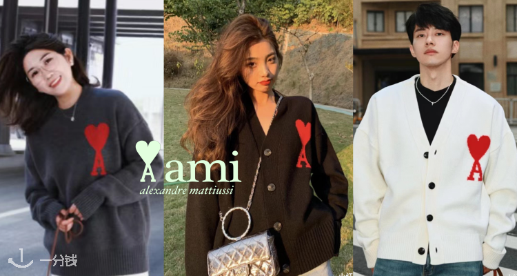 AMI Paris 折扣 优惠
