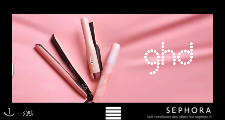 GHD,低至8折