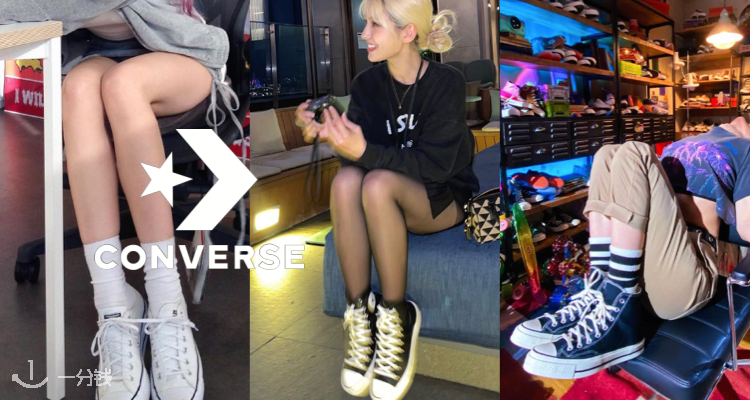 Converse,全场7折