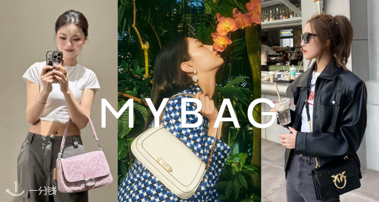 MyBag,低至2折