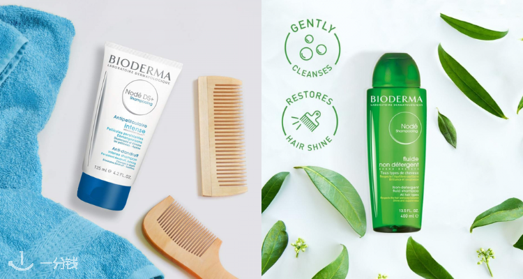 Bioderma,低至7折