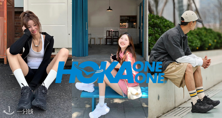 HOKA,低至6折