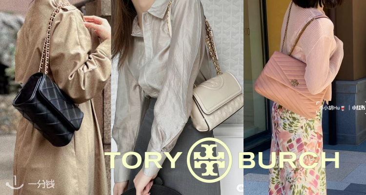 Tory Burch,低至4折
