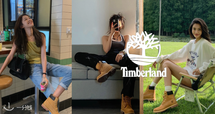 Timberland,7.5折+折上7.5折