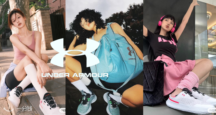 UnderArmour,低至5折