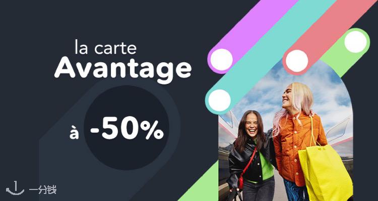 SNCF CONNECT,全场5折