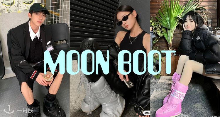 Moon Boot Moon Boot 折扣 优惠