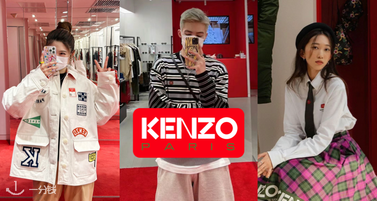  Kenzo 折扣 优惠