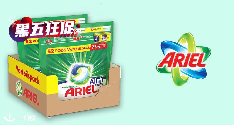Ariel 碧浪洗衣凝胶合集！平均0.2€一个！
