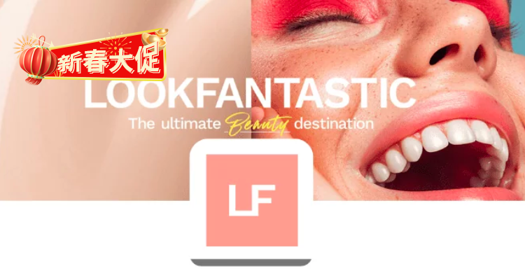 LOOKFANTASTIC 折扣 优惠