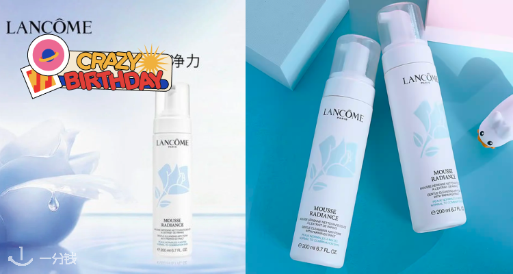 Lancome,全场6折