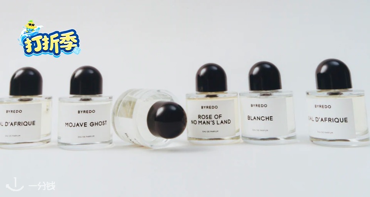 Byredo ,全场8.5折
