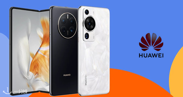 Huawei,低至9折