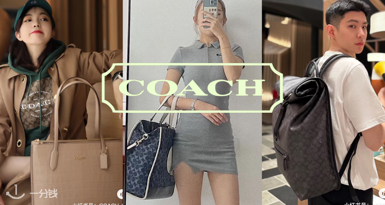 Coach,低至2.5折