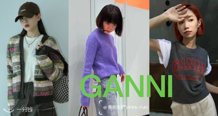 Ganni,全场8.5折