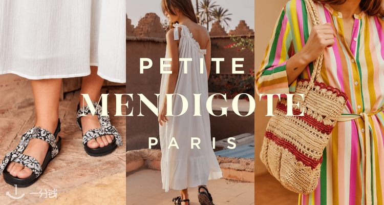 Petit Mendigote,低至4折