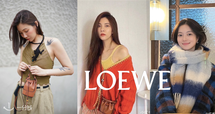 Loewe,4折+折上9折