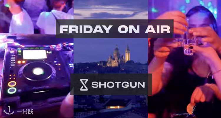 Shotgun,低至0折