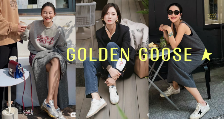 Golden Goose Deluxe Brand,全场7.5折