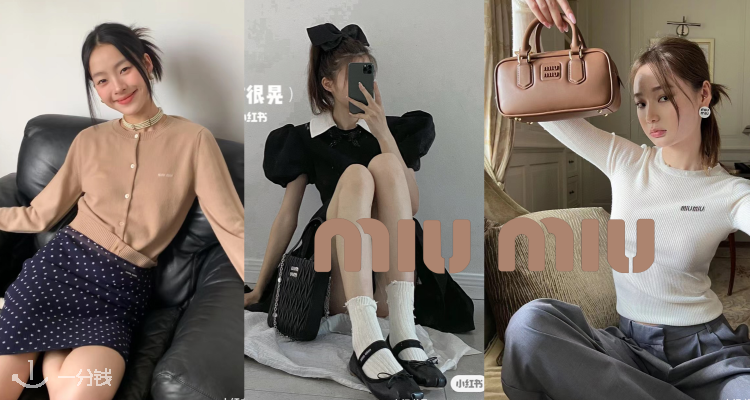 Miumiu,全场7.5折