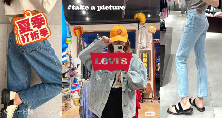 Levi's,全场7折
