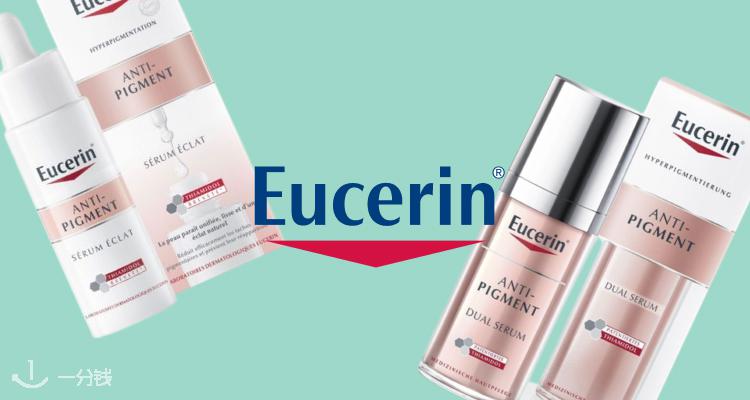 Eucerin,全场7.6折