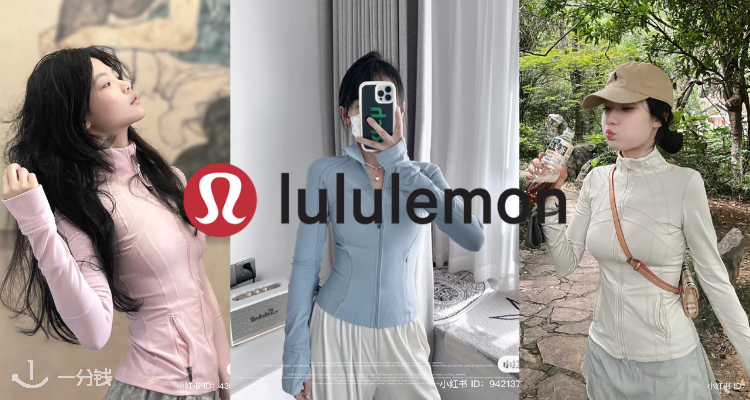 Lululemon,低至5折