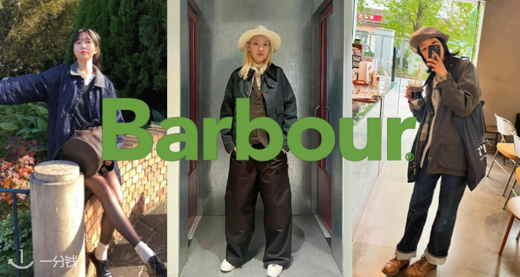 Barbour,7.5折