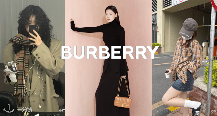 Burberry,全场8折
