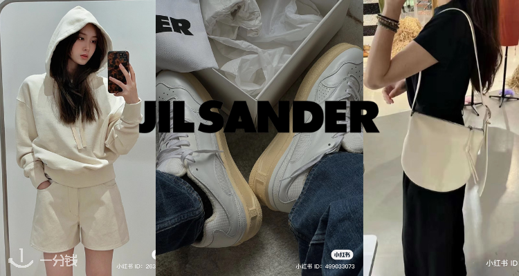 Jil Sander,低至3折