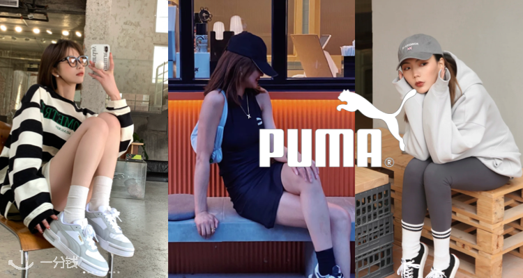 PUMA,8.5折+折上8.5折