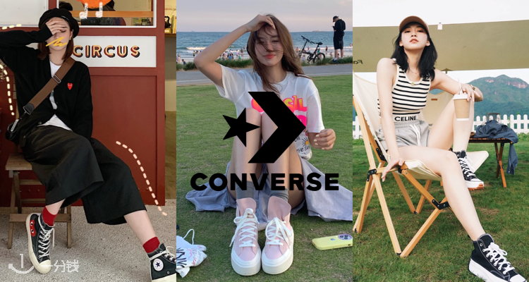 Converse,全场7折