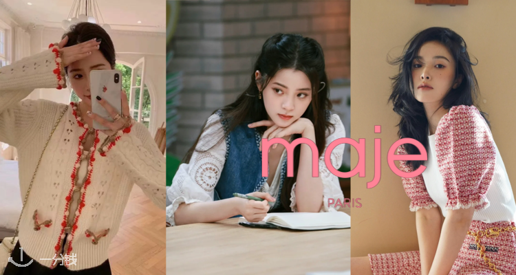 Maje,低至1.5折