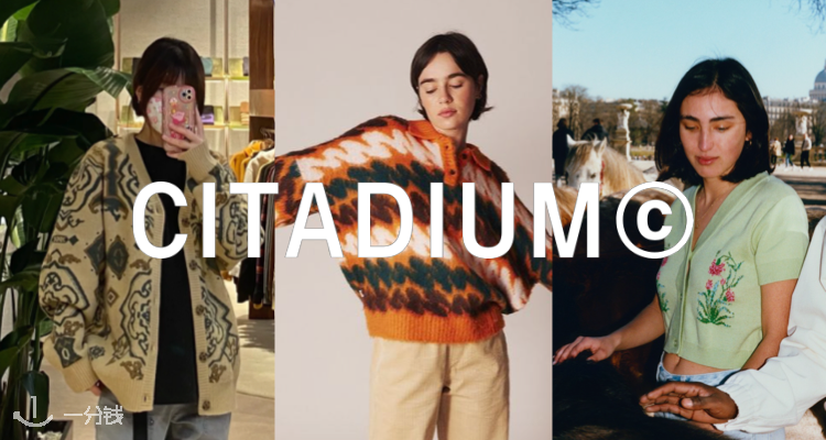 Citadium,低至5折