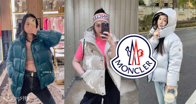 Moncler,全场8折