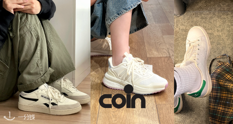 Coin,低至4折