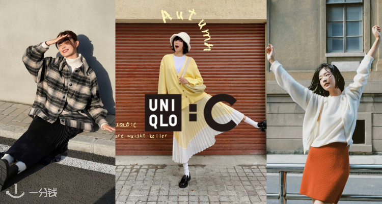 Uniqlo