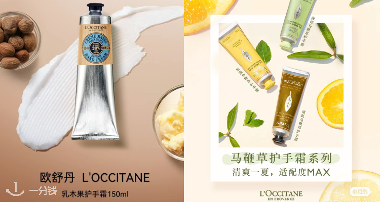 NOUSE L'OCCITANE
