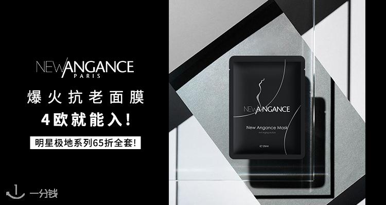 New Angance,低至6.5折