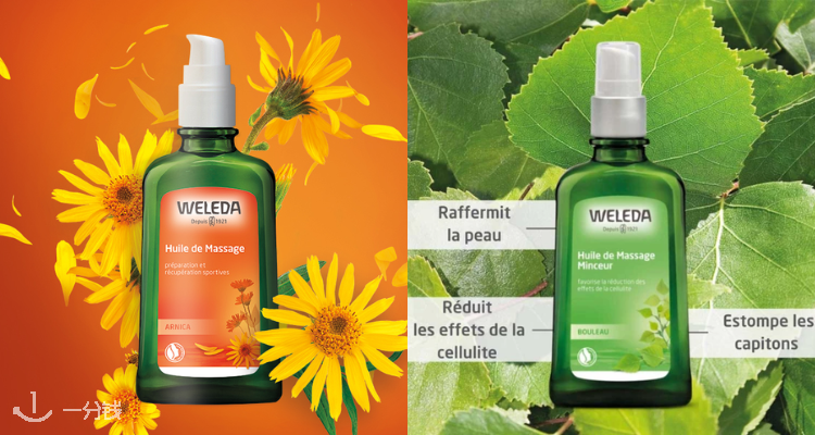 维蕾德 Weleda 折扣 优惠