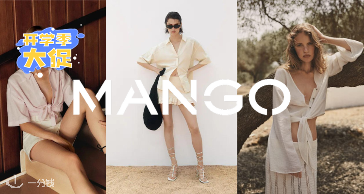 MANGO,低至5折