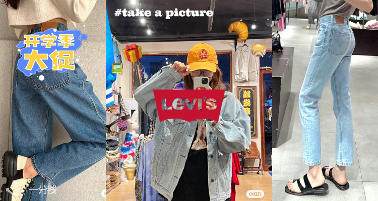Levi's,全场7折