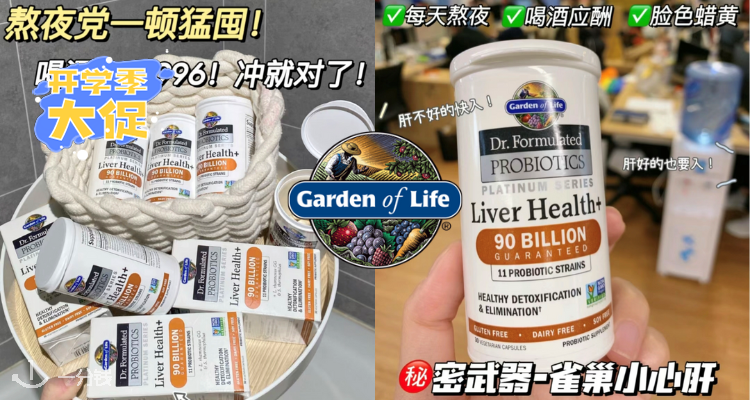 Garden of Life