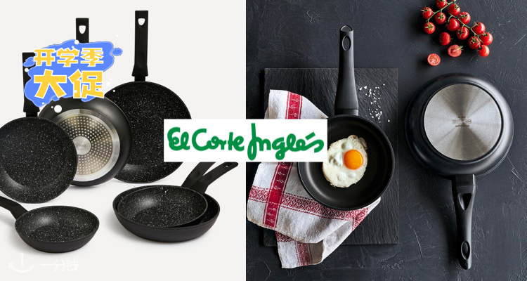 El Corte Inglés,全场5折