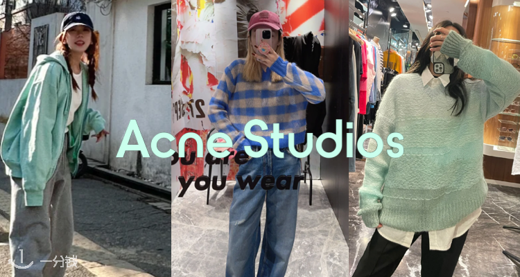 Acne Studios 折扣 优惠