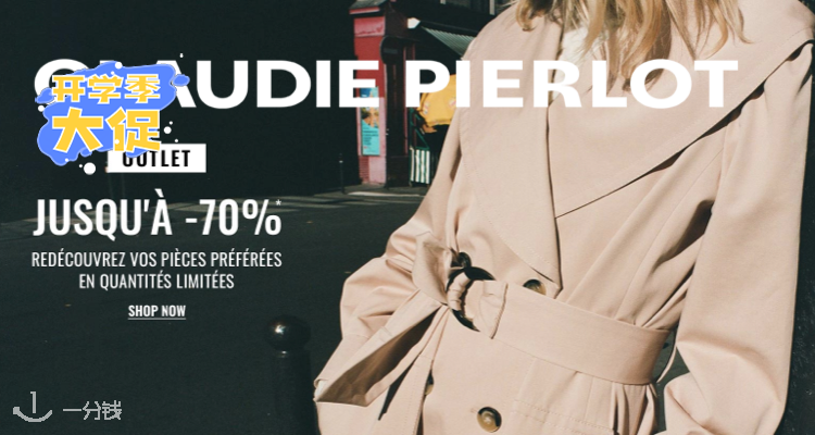 Claudie Pierlot,低至2折